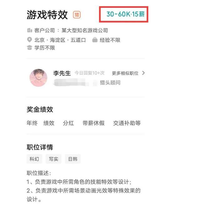 零基础学游戏特效能行吗？发展前景如何