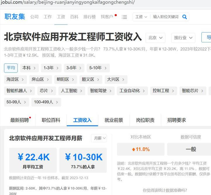软件培训班学费多少？了解培训费用及入行前的投资