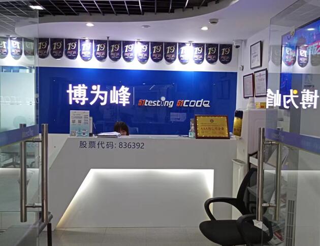 北京博为峰培训机构怎么样