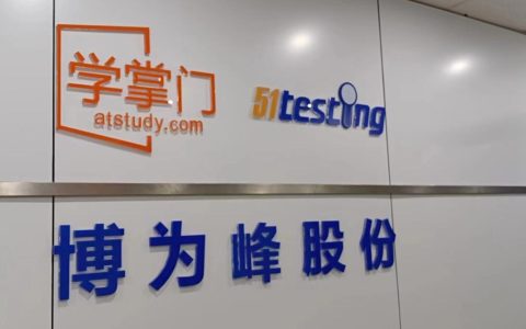 重庆博为峰是干什么的