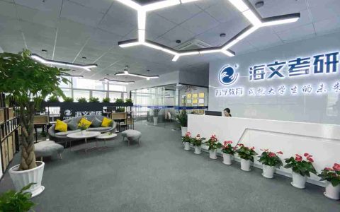 太原海文考研集训营怎么样
