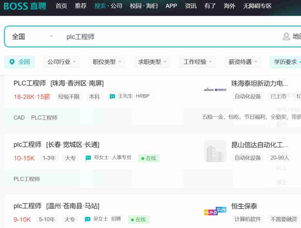 学会plc编程好找工作吗