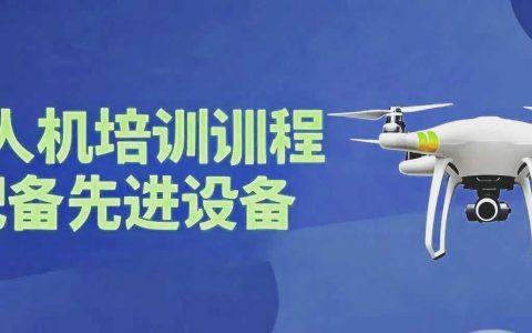 2025大连十大正规无人机驾驶证培训机构排名一览名单