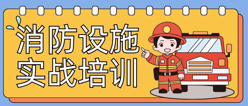2025考中级消防操作员有什么用？有前景吗